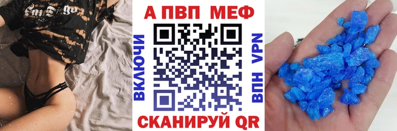 A-PVP кристаллы  Белоозёрский 