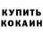 Метадон кристалл Nat Kukina