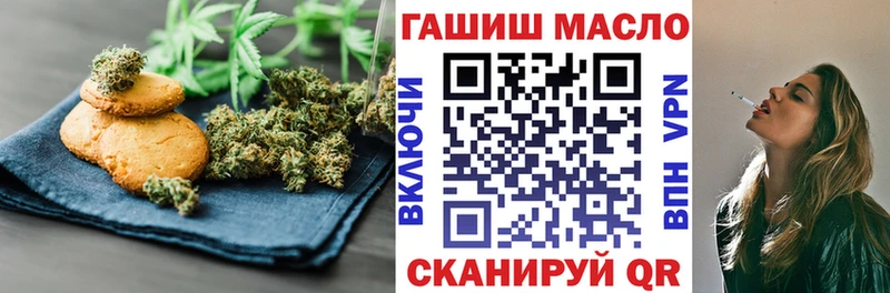 Еда ТГК марихуана  Белоозёрский 