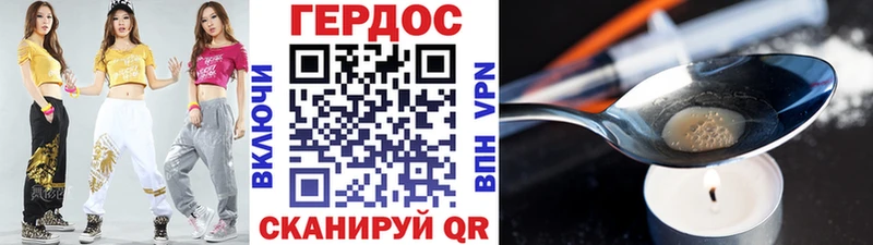 ГЕРОИН белый  Белоозёрский 