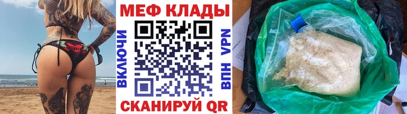 Меф мяу мяу  Белоозёрский 